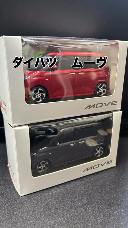 ダイハツ ムーヴ新型記念ミニカー、赤と黒の2色