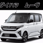 ダイハツ ムーヴ新型正面外観、スタイリッシュなデザイン 新型ムーヴ_スライドドア_上越市_ほしのじどうしゃ