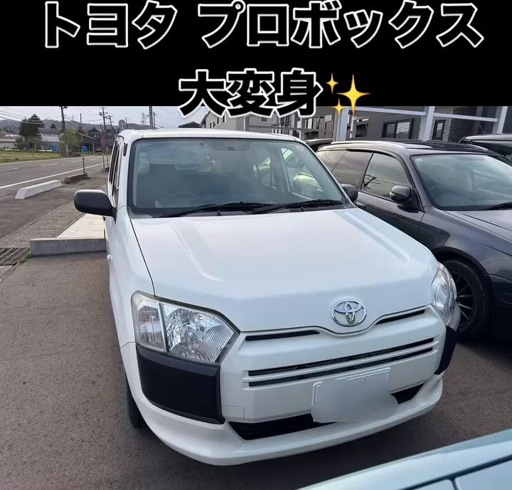 カスタム前の白いトヨタプロボックス正面｜上越市ほしのじどうしゃ改造前